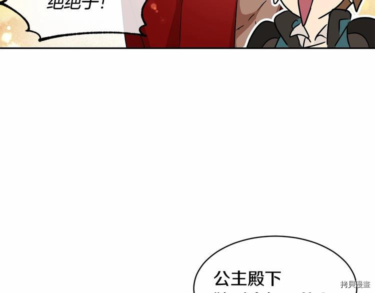 魔族契约[拷贝漫画]韩漫全集-第7话无删减无遮挡章节图片 