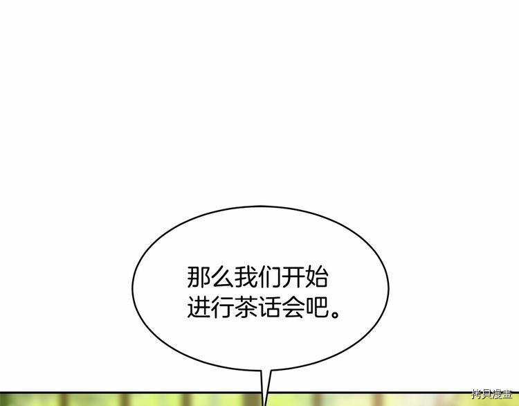 魔族契约[拷贝漫画]韩漫全集-第7话无删减无遮挡章节图片 