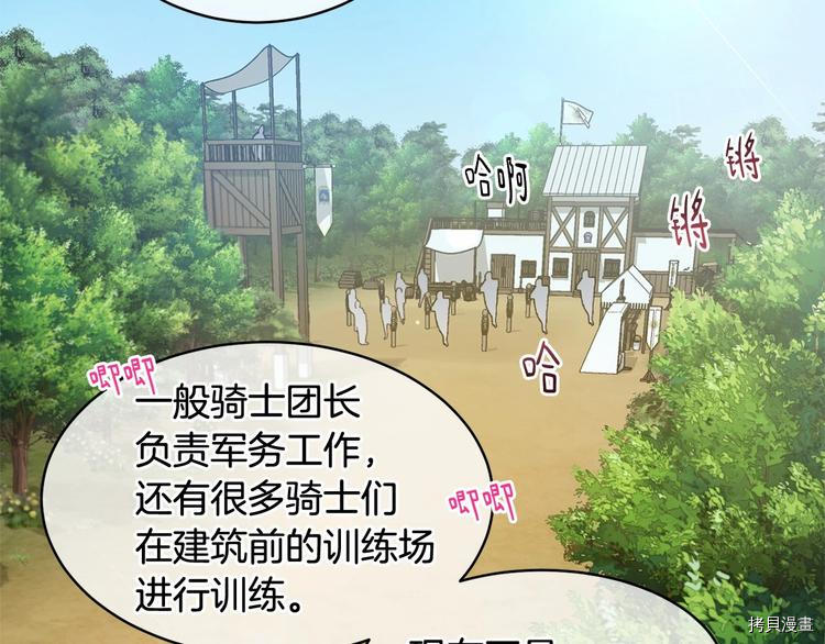 魔族契约[拷贝漫画]韩漫全集-第7话无删减无遮挡章节图片 