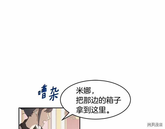 魔族契约[拷贝漫画]韩漫全集-第8话无删减无遮挡章节图片 