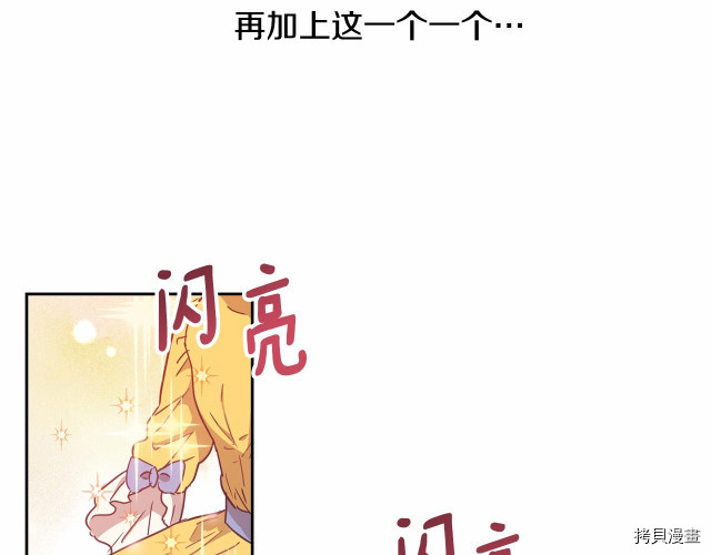 魔族契约[拷贝漫画]韩漫全集-第8话无删减无遮挡章节图片 