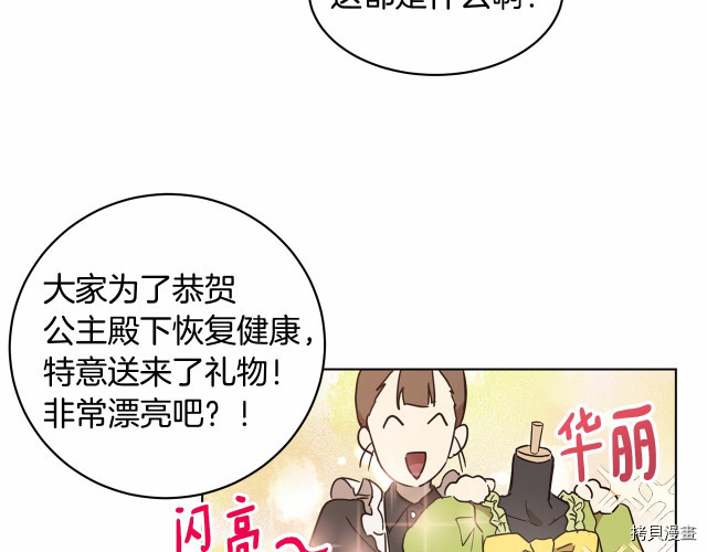 魔族契约[拷贝漫画]韩漫全集-第8话无删减无遮挡章节图片 