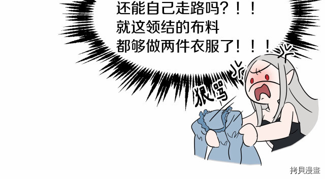 魔族契约[拷贝漫画]韩漫全集-第8话无删减无遮挡章节图片 