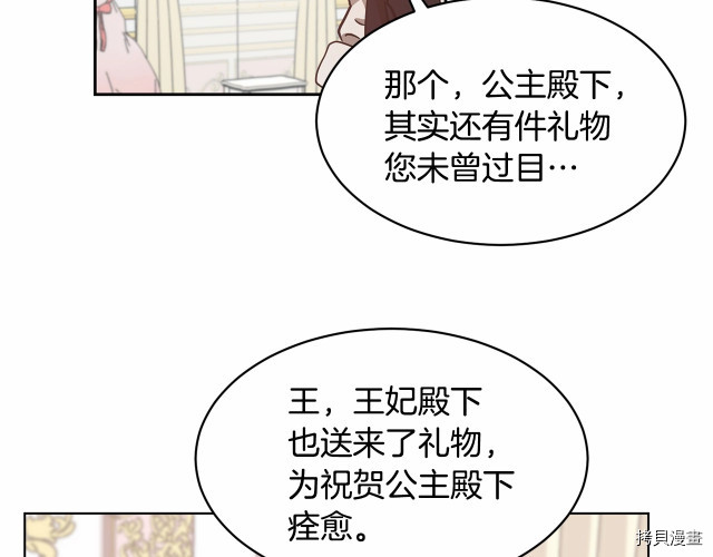 魔族契约[拷贝漫画]韩漫全集-第8话无删减无遮挡章节图片 