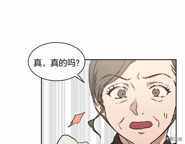 魔族契约[拷贝漫画]韩漫全集-第8话无删减无遮挡章节图片 