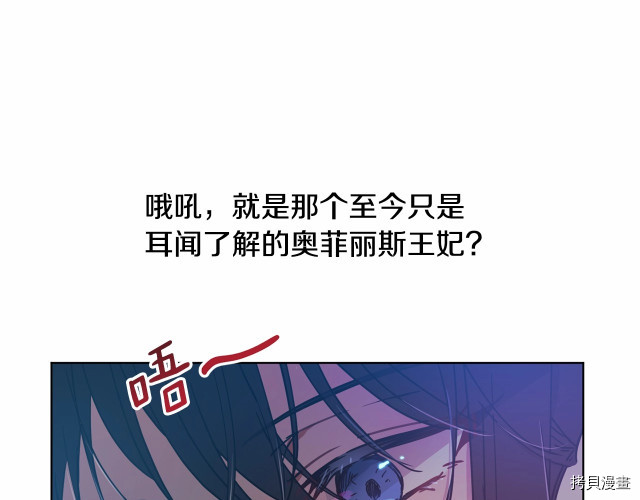 魔族契约[拷贝漫画]韩漫全集-第8话无删减无遮挡章节图片 