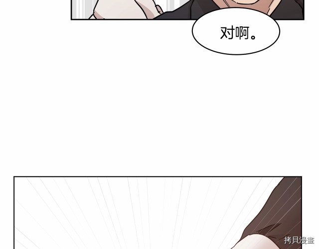 魔族契约[拷贝漫画]韩漫全集-第8话无删减无遮挡章节图片 