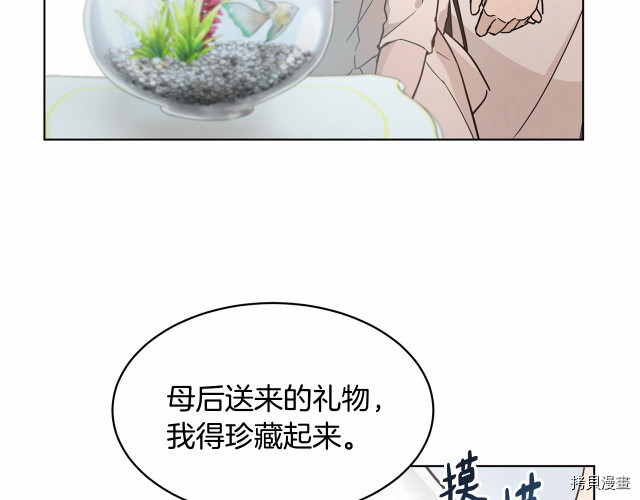 魔族契约[拷贝漫画]韩漫全集-第8话无删减无遮挡章节图片 