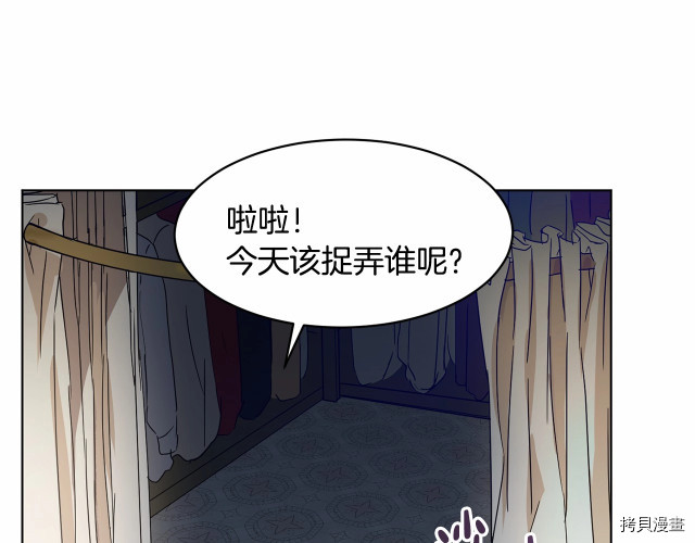 魔族契约[拷贝漫画]韩漫全集-第8话无删减无遮挡章节图片 