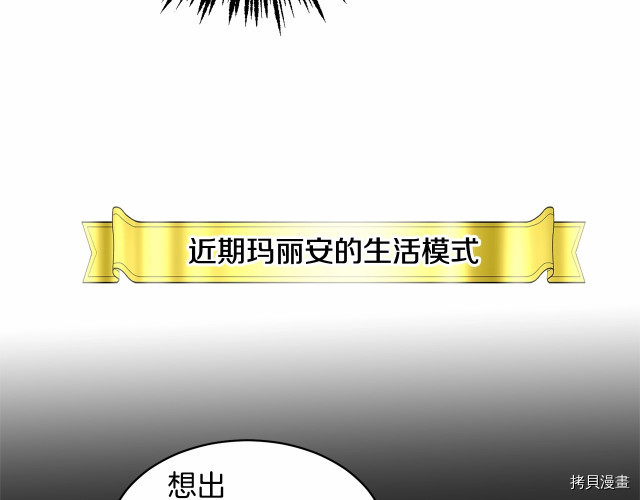 魔族契约[拷贝漫画]韩漫全集-第8话无删减无遮挡章节图片 