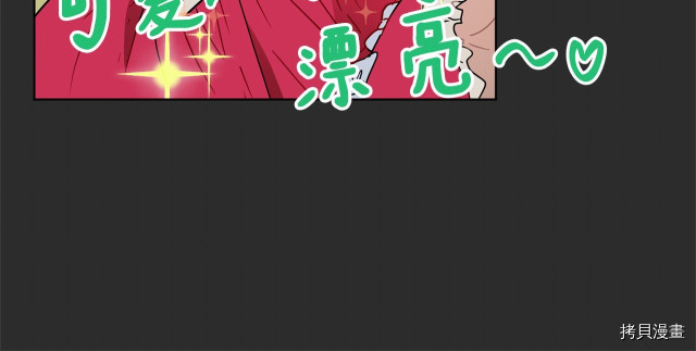 魔族契约[拷贝漫画]韩漫全集-第8话无删减无遮挡章节图片 