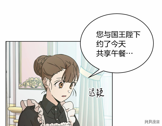 魔族契约[拷贝漫画]韩漫全集-第8话无删减无遮挡章节图片 