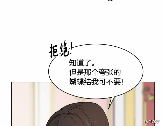 魔族契约[拷贝漫画]韩漫全集-第8话无删减无遮挡章节图片 