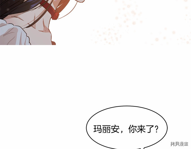 魔族契约[拷贝漫画]韩漫全集-第8话无删减无遮挡章节图片 