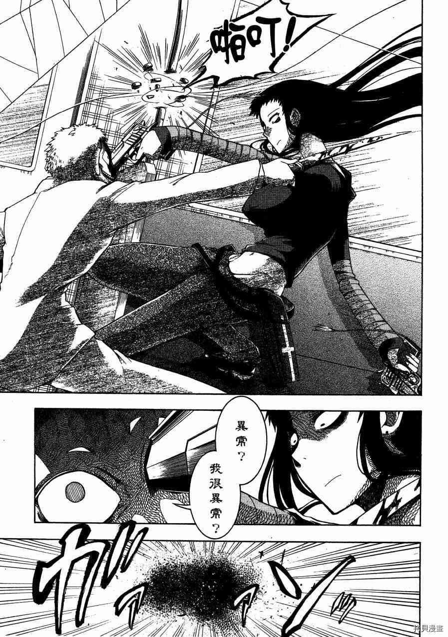 MURCIÉLAGO-蝙蝠-[拷贝漫画]韩漫全集-第1卷无删减无遮挡章节图片 