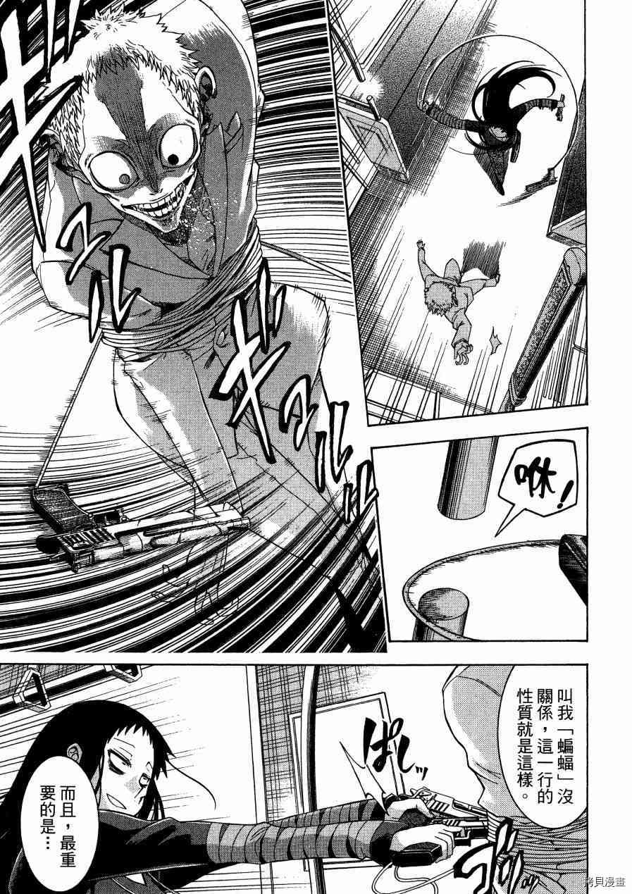 MURCIÉLAGO-蝙蝠-[拷贝漫画]韩漫全集-第1卷无删减无遮挡章节图片 