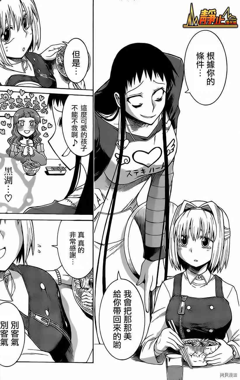 MURCIÉLAGO-蝙蝠-[拷贝漫画]韩漫全集-第19话无删减无遮挡章节图片 