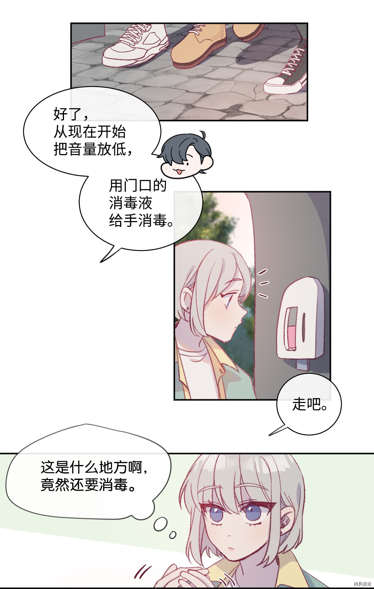 Mushroom Soup 蘑菇汤[拷贝漫画]韩漫全集-第11话无删减无遮挡章节图片 