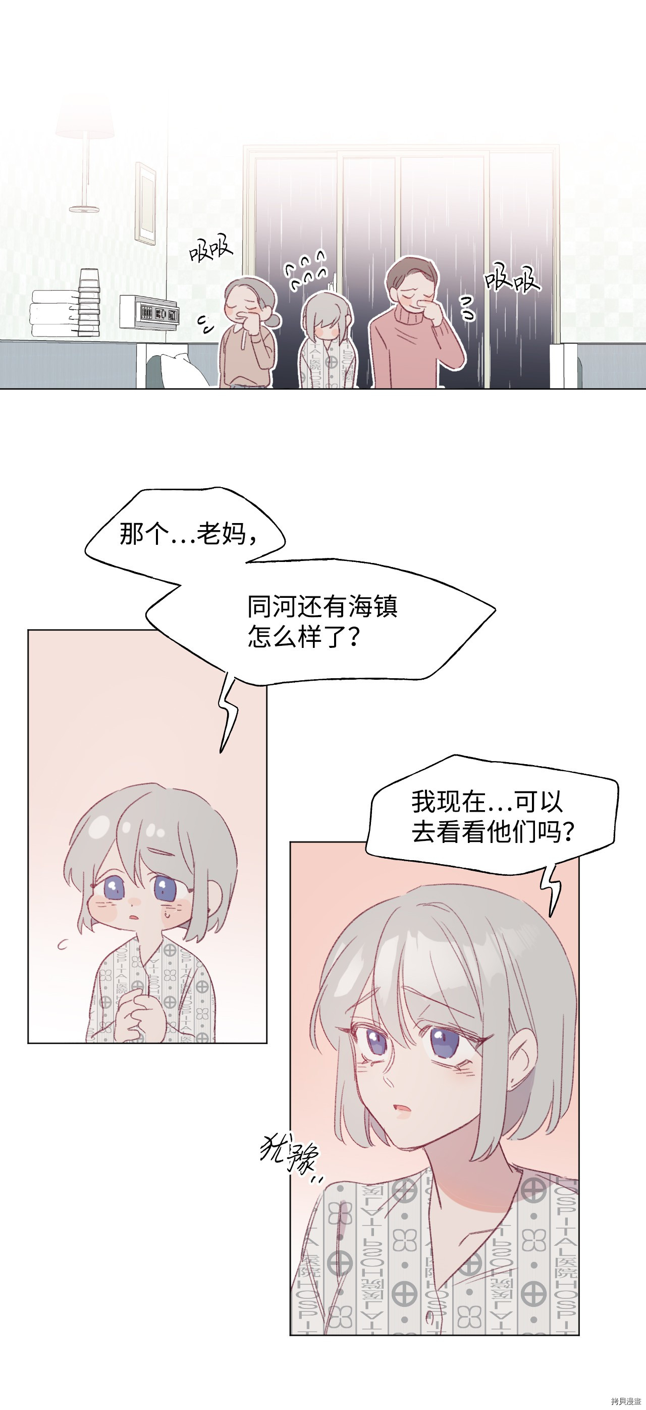 Mushroom Soup 蘑菇汤[拷贝漫画]韩漫全集-第39话无删减无遮挡章节图片 