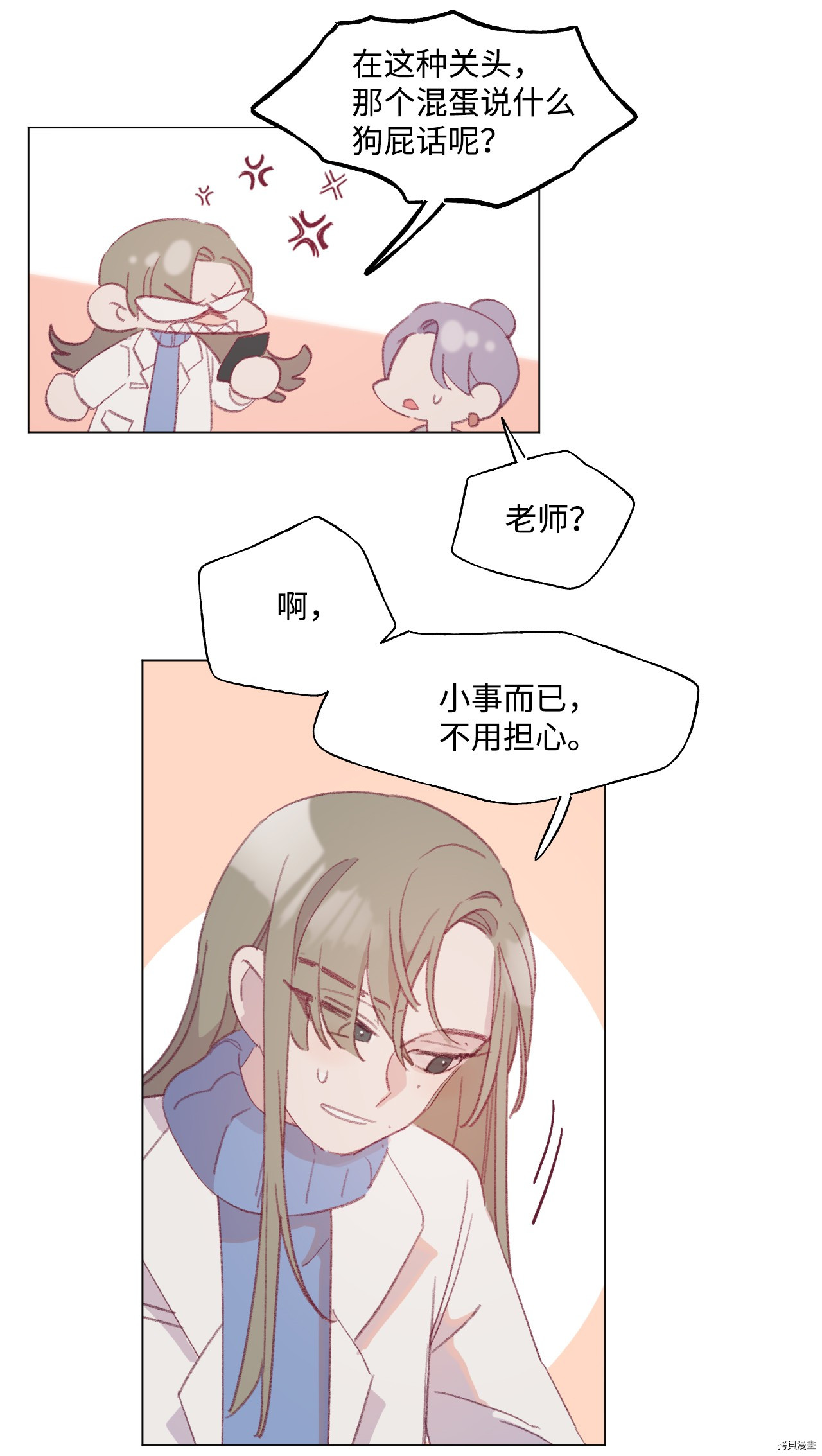 Mushroom Soup 蘑菇汤[拷贝漫画]韩漫全集-第56话无删减无遮挡章节图片 