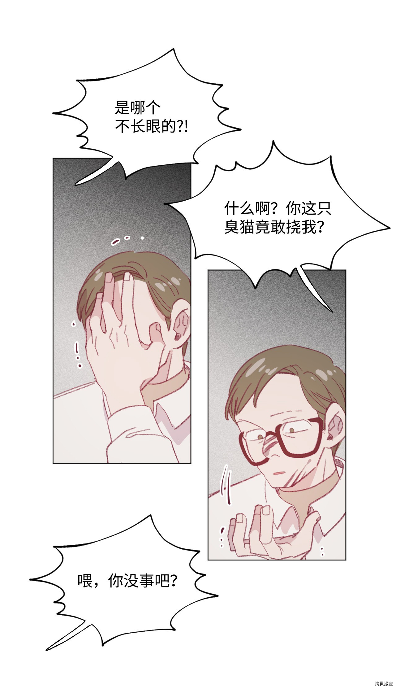 Mushroom Soup 蘑菇汤[拷贝漫画]韩漫全集-第60话无删减无遮挡章节图片 