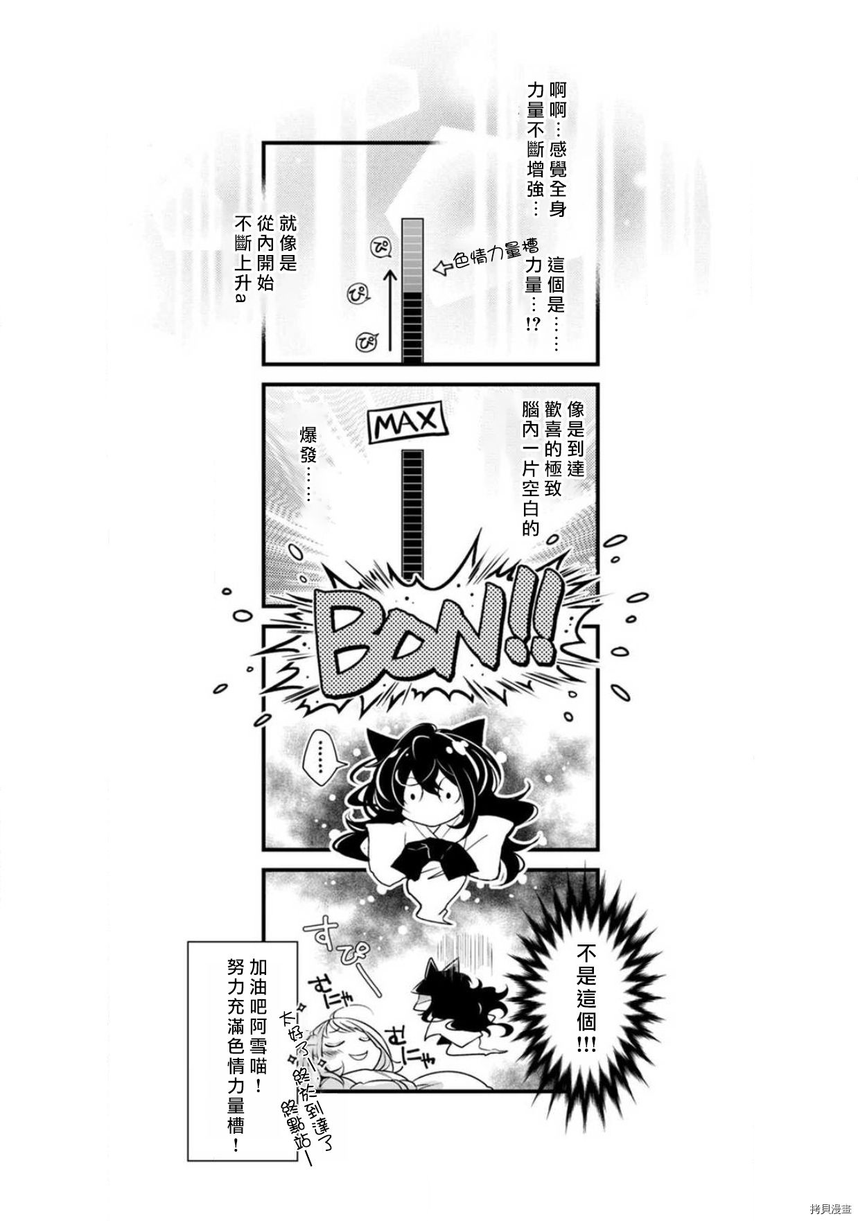 每晚被变态帅哥幽灵袭击[拷贝漫画]韩漫全集-第5话无删减无遮挡章节图片 
