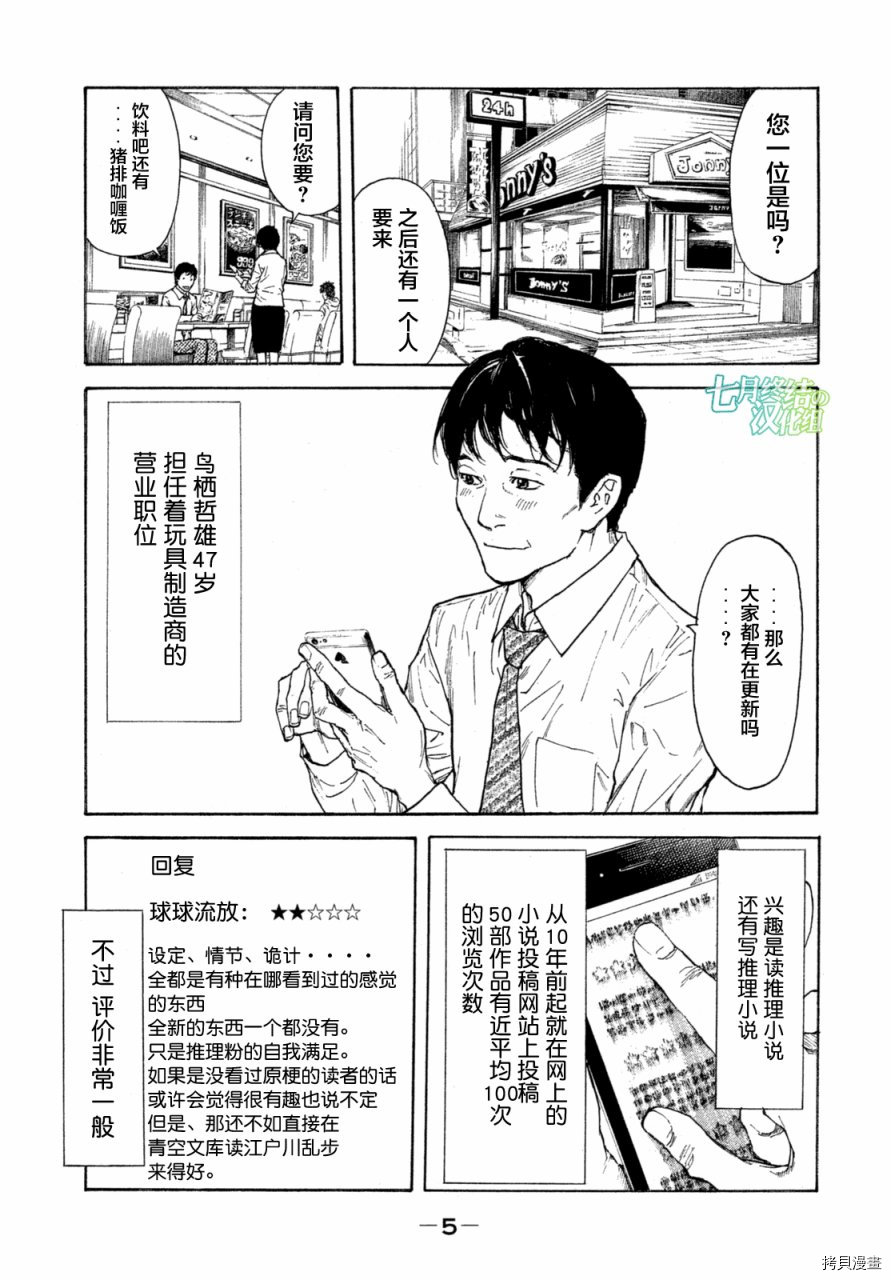 MY HOME HERO[拷贝漫画]韩漫全集-第01话无删减无遮挡章节图片 