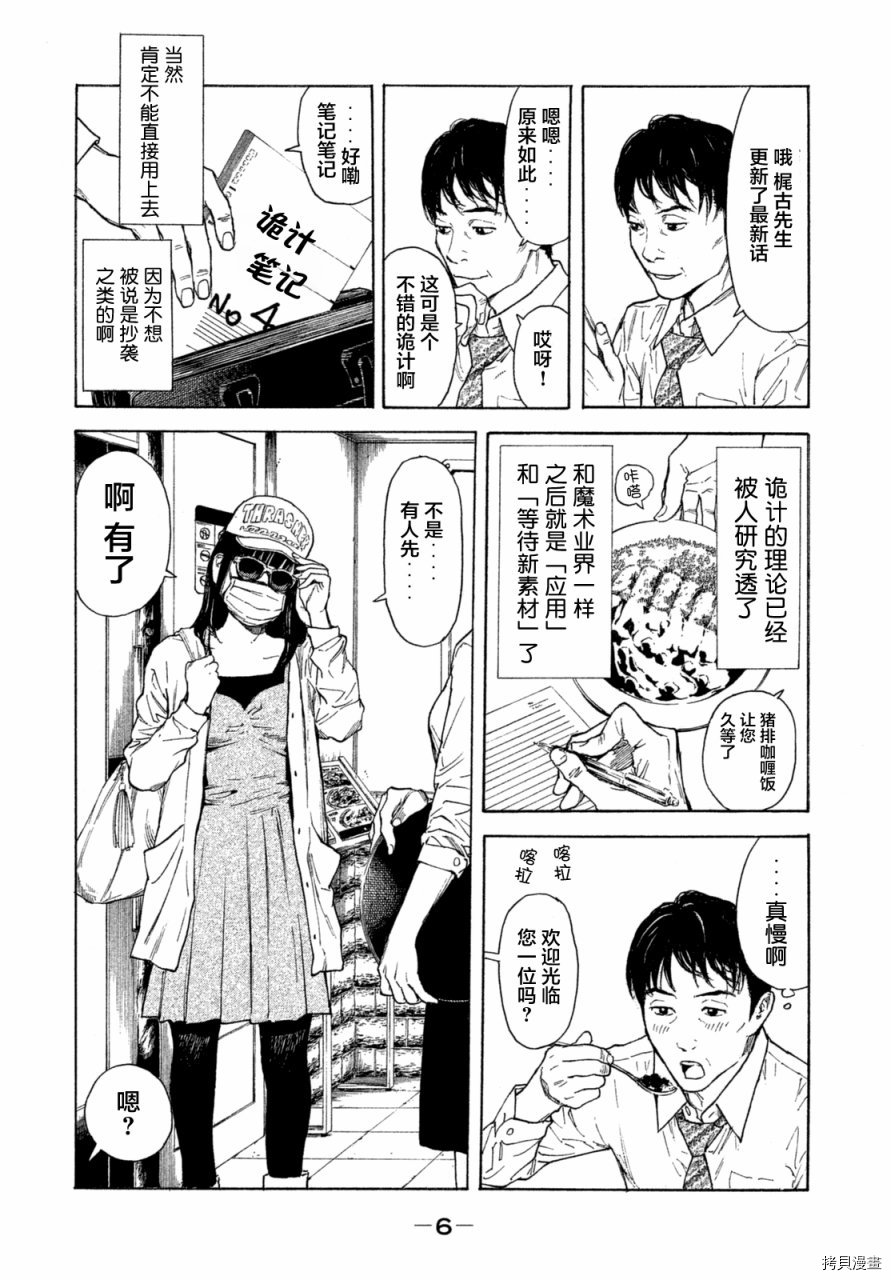 MY HOME HERO[拷贝漫画]韩漫全集-第01话无删减无遮挡章节图片 