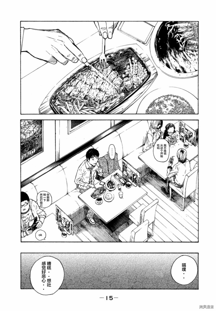 MY HOME HERO[拷贝漫画]韩漫全集-第01话无删减无遮挡章节图片 