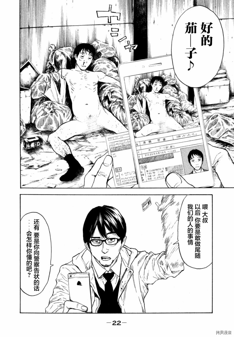 MY HOME HERO[拷贝漫画]韩漫全集-第01话无删减无遮挡章节图片 
