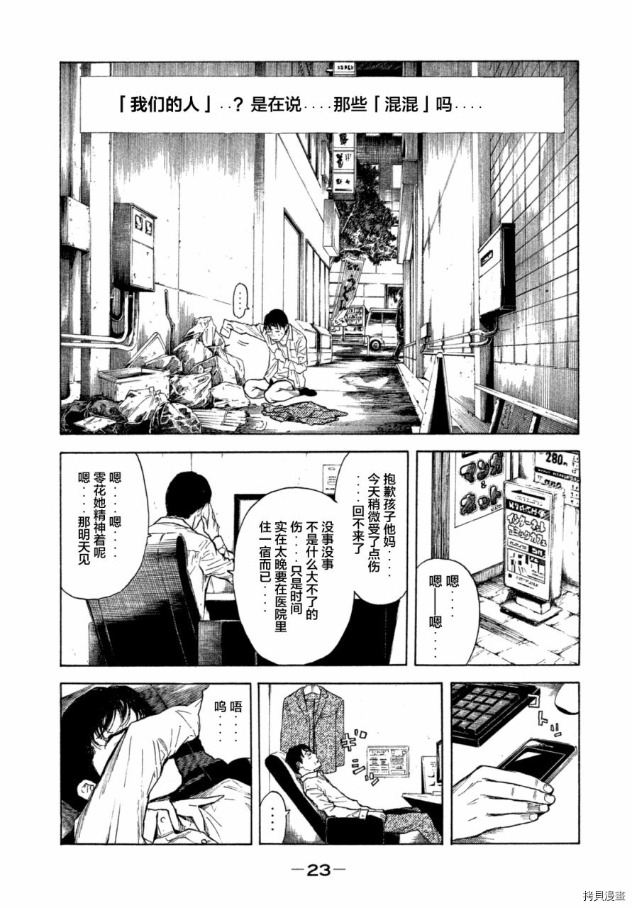 MY HOME HERO[拷贝漫画]韩漫全集-第01话无删减无遮挡章节图片 