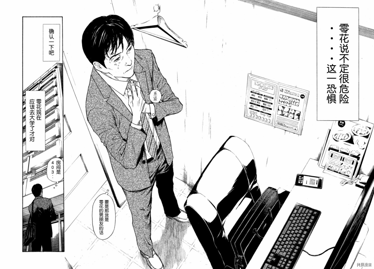 MY HOME HERO[拷贝漫画]韩漫全集-第01话无删减无遮挡章节图片 