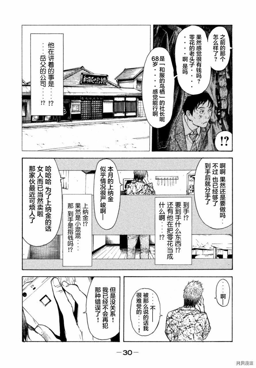 MY HOME HERO[拷贝漫画]韩漫全集-第01话无删减无遮挡章节图片 