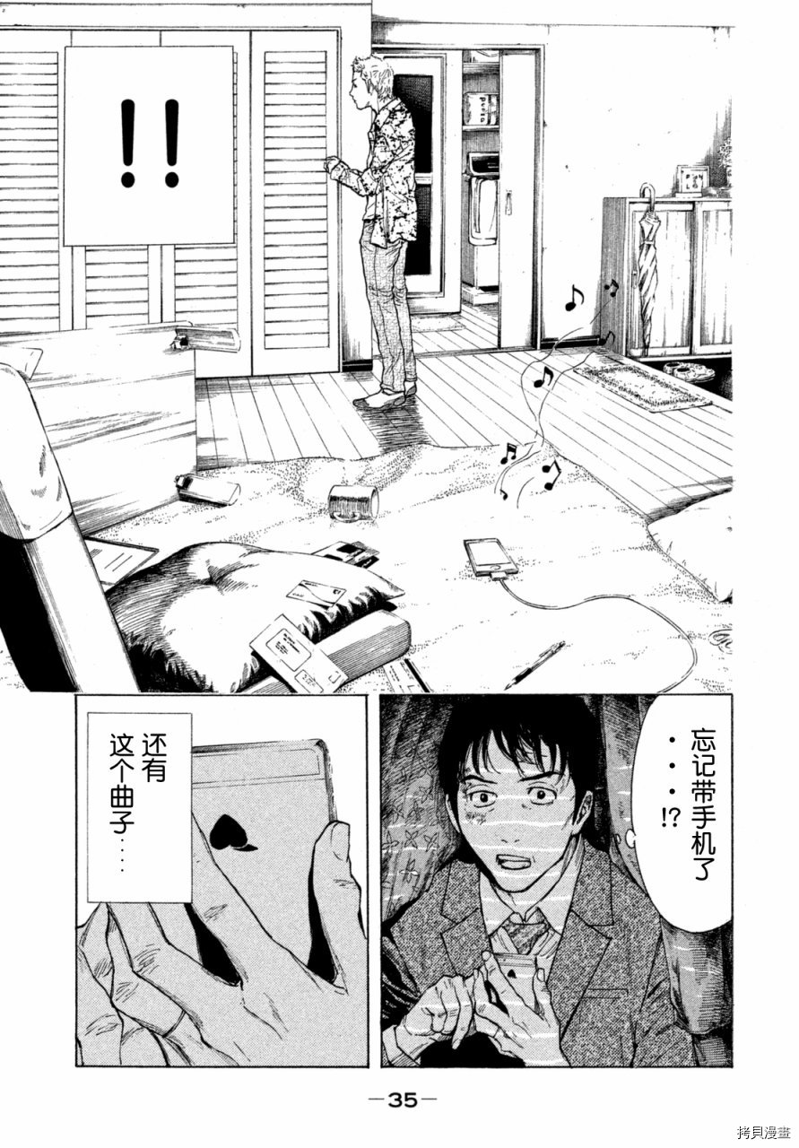 MY HOME HERO[拷贝漫画]韩漫全集-第01话无删减无遮挡章节图片 