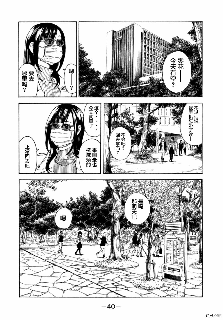 MY HOME HERO[拷贝漫画]韩漫全集-第01话无删减无遮挡章节图片 
