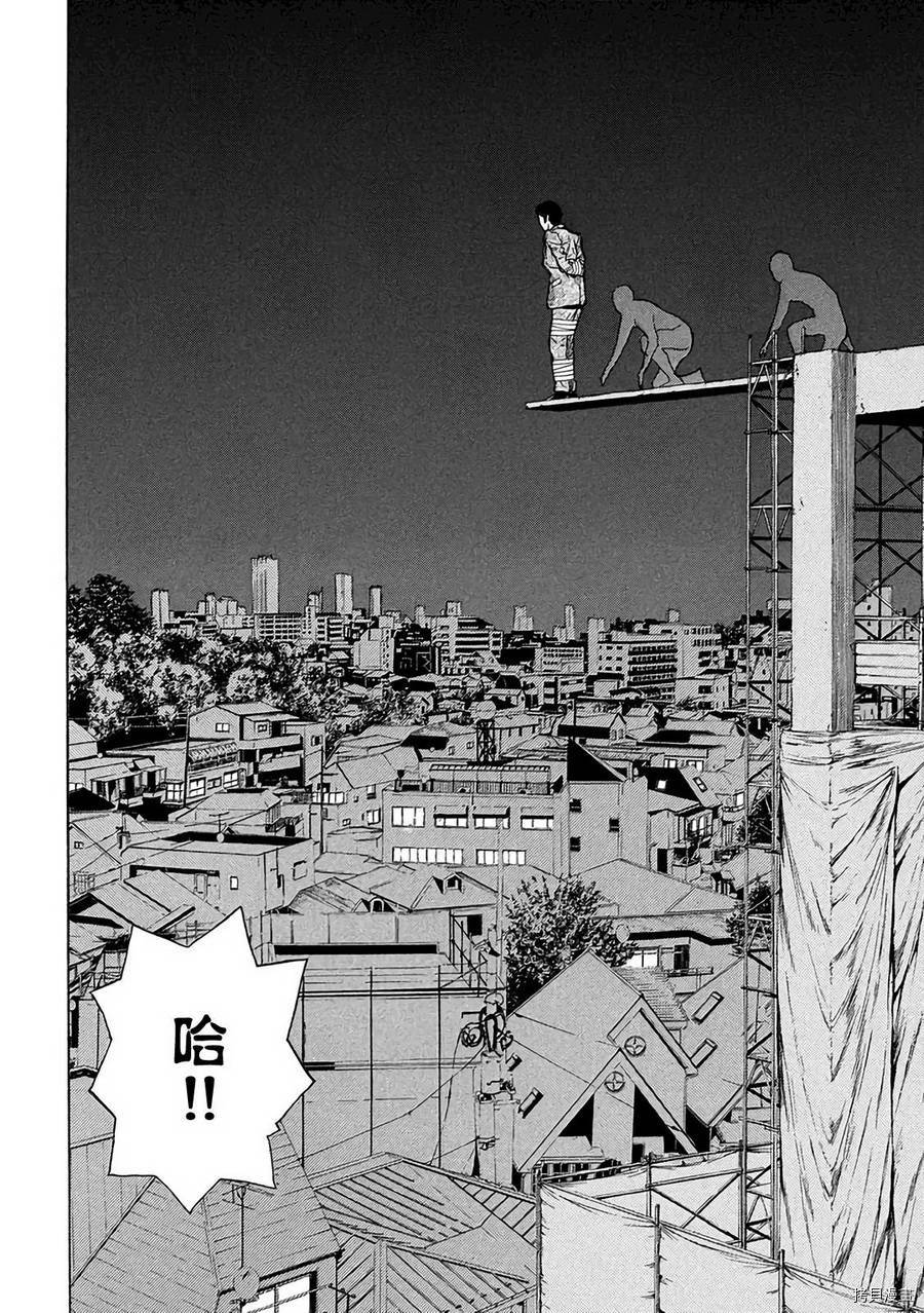 MY HOME HERO[拷贝漫画]韩漫全集-第10话无删减无遮挡章节图片 