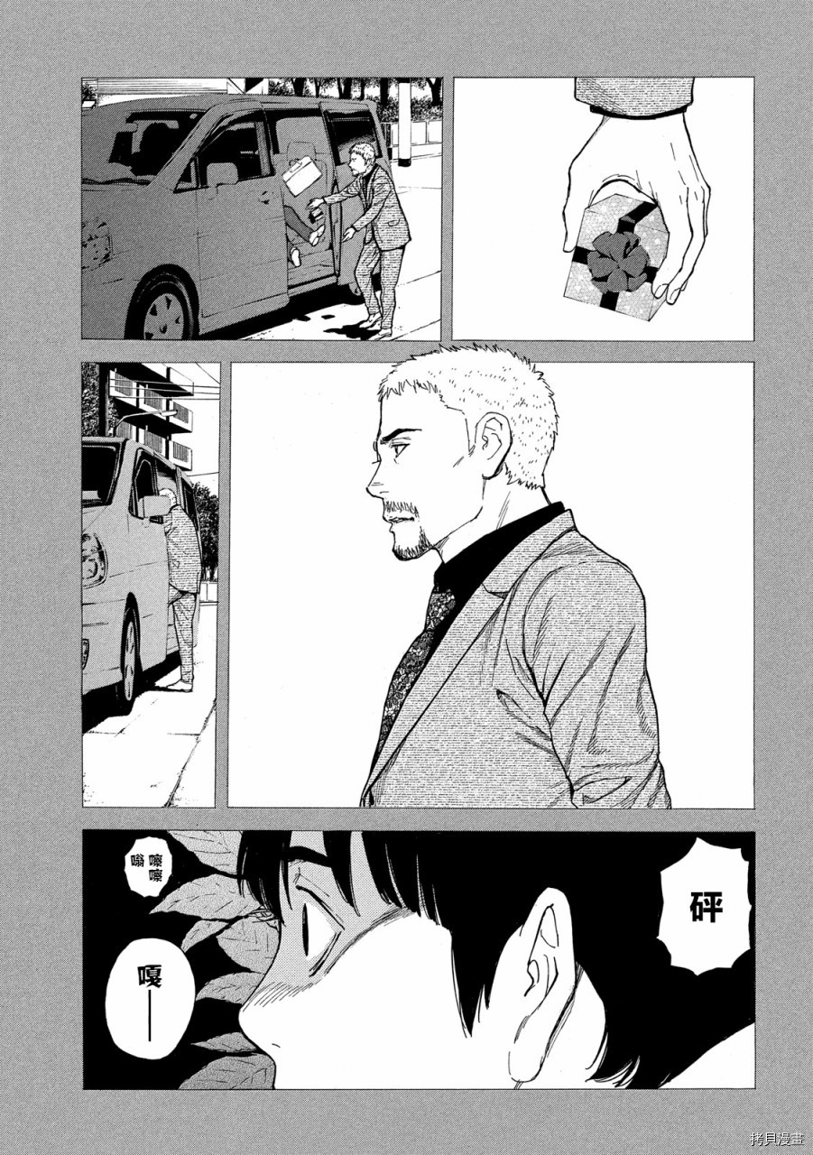 MY HOME HERO[拷贝漫画]韩漫全集-第102话无删减无遮挡章节图片 
