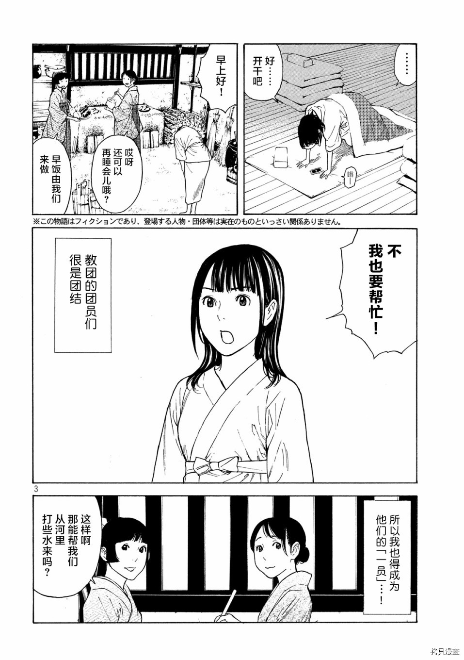 MY HOME HERO[拷贝漫画]韩漫全集-第103话无删减无遮挡章节图片 