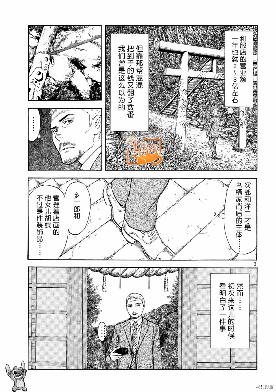 MY HOME HERO[拷贝漫画]韩漫全集-第105话无删减无遮挡章节图片 