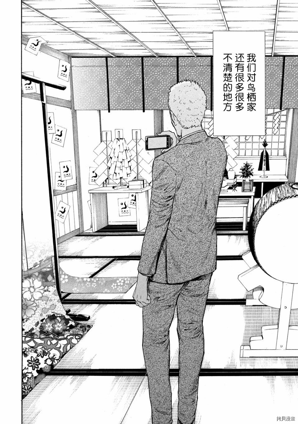 MY HOME HERO[拷贝漫画]韩漫全集-第105话无删减无遮挡章节图片 