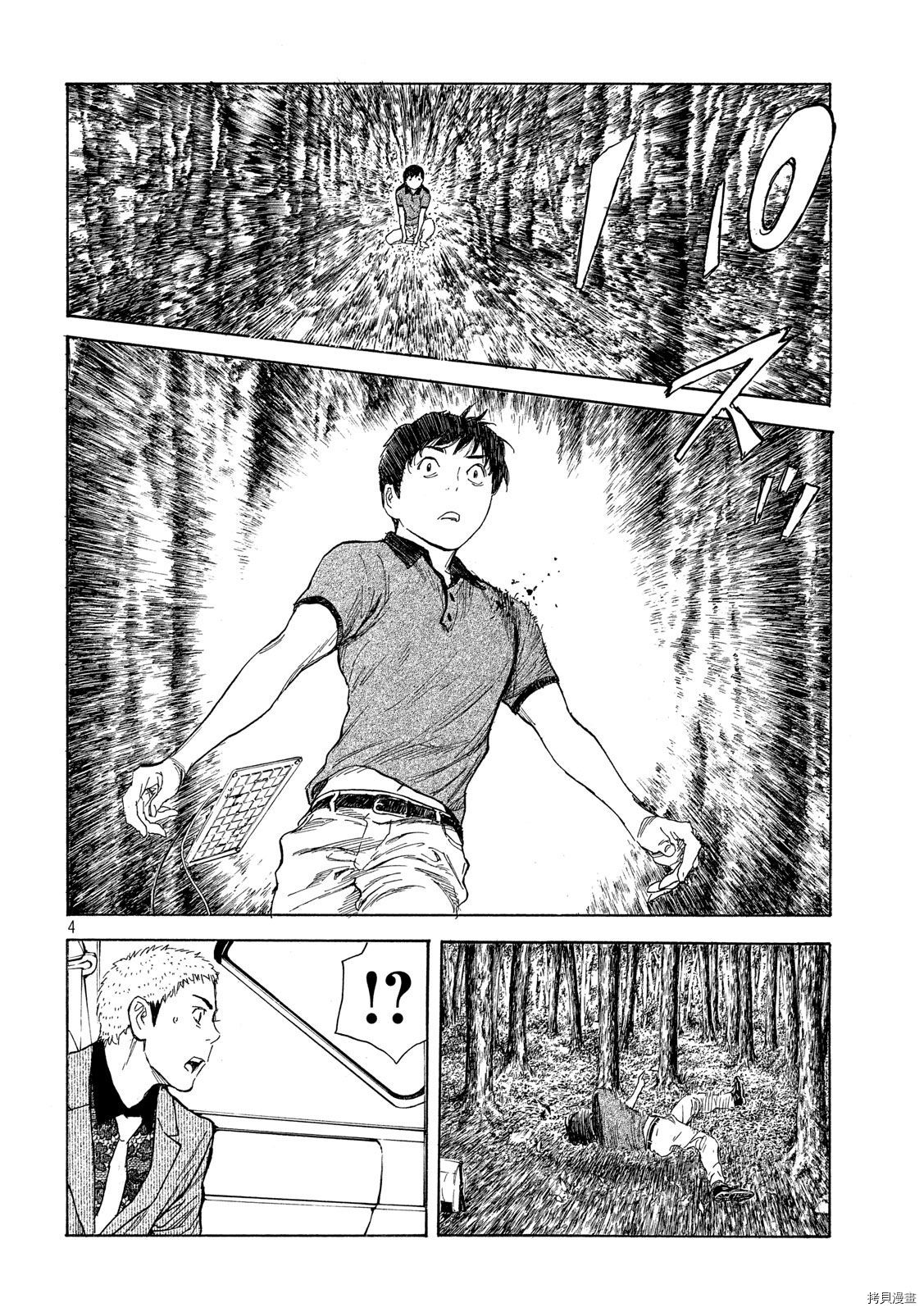 MY HOME HERO[拷贝漫画]韩漫全集-第107话无删减无遮挡章节图片 