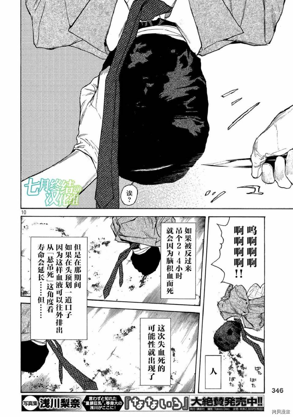 MY HOME HERO[拷贝漫画]韩漫全集-第11话无删减无遮挡章节图片 