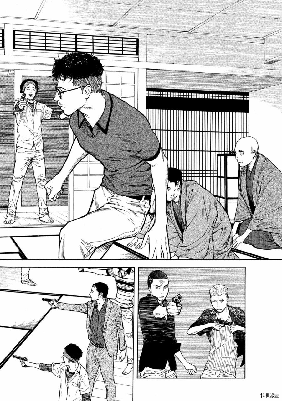 MY HOME HERO[拷贝漫画]韩漫全集-第109话无删减无遮挡章节图片 