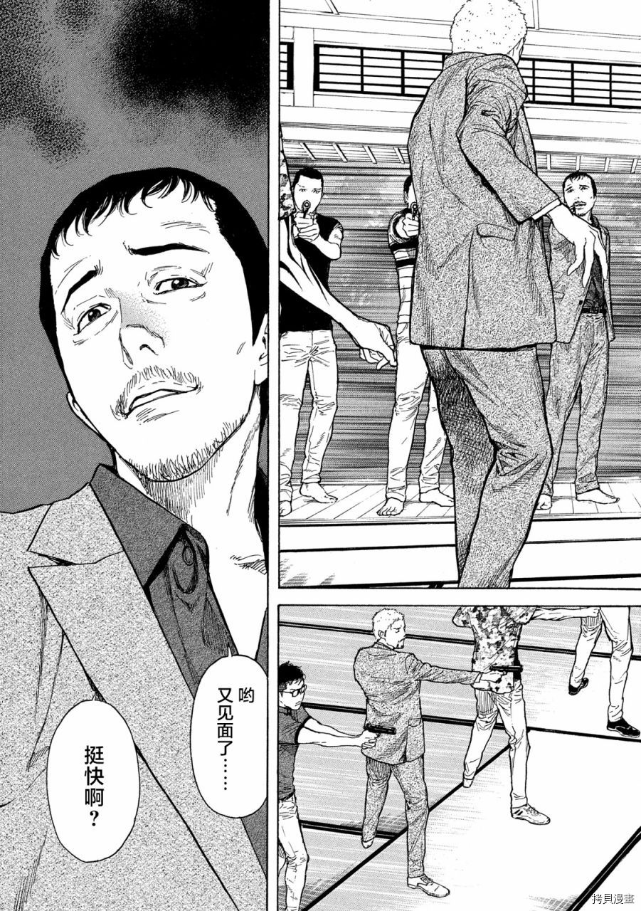 MY HOME HERO[拷贝漫画]韩漫全集-第109话无删减无遮挡章节图片 