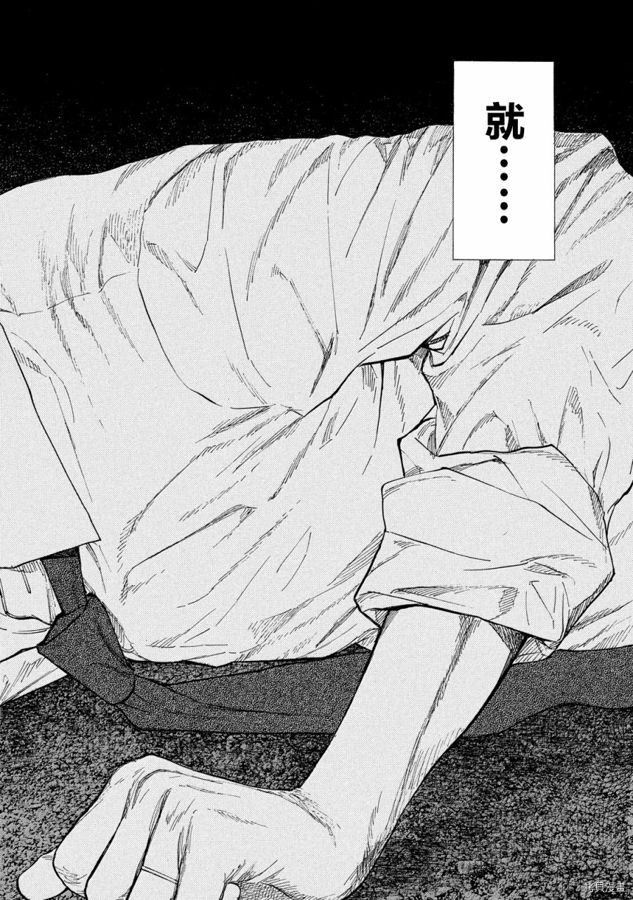 MY HOME HERO[拷贝漫画]韩漫全集-第114话无删减无遮挡章节图片 