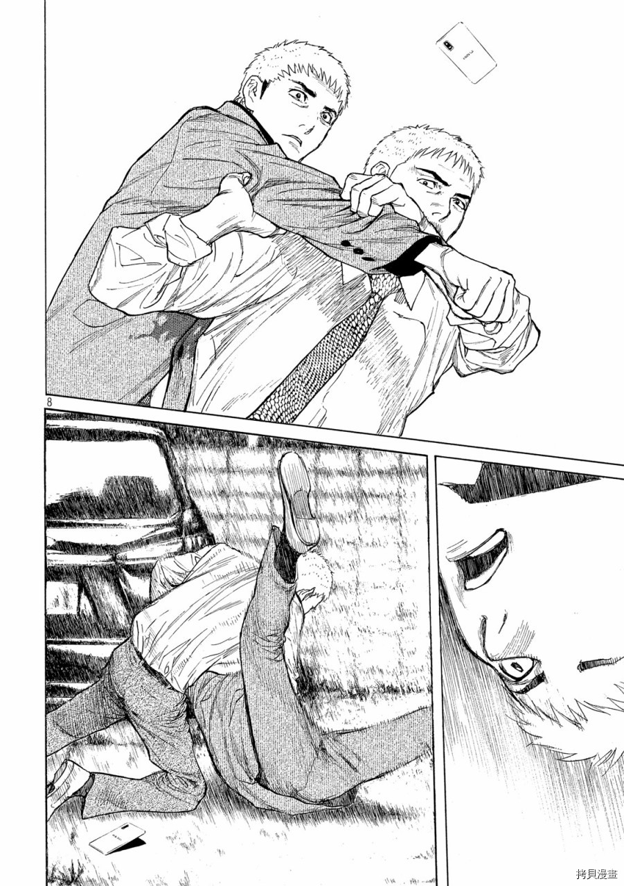 MY HOME HERO[拷贝漫画]韩漫全集-第115话无删减无遮挡章节图片 