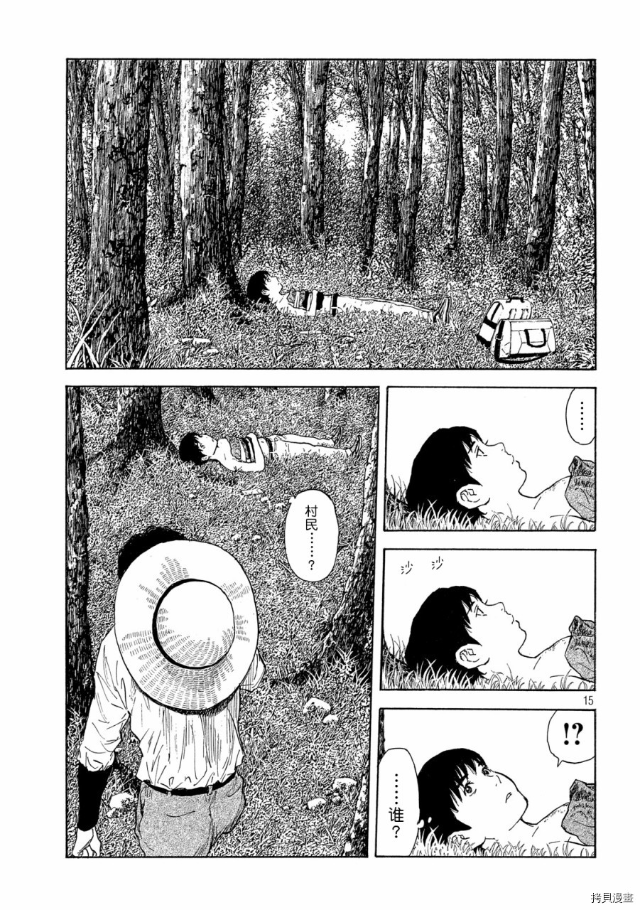 MY HOME HERO[拷贝漫画]韩漫全集-第115话无删减无遮挡章节图片 