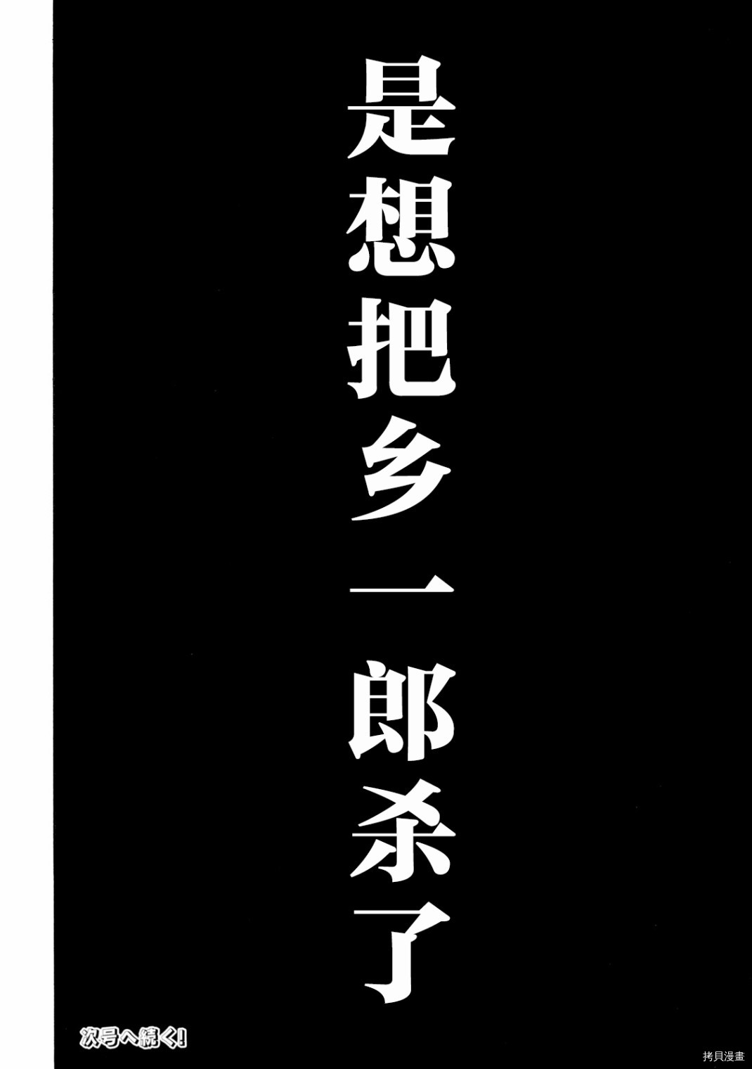 MY HOME HERO[拷贝漫画]韩漫全集-第117话无删减无遮挡章节图片 