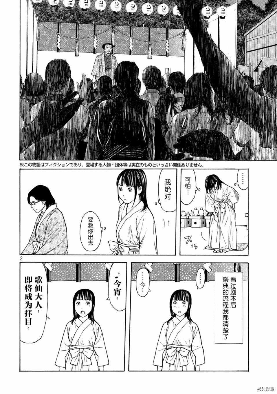 MY HOME HERO[拷贝漫画]韩漫全集-第119话无删减无遮挡章节图片 