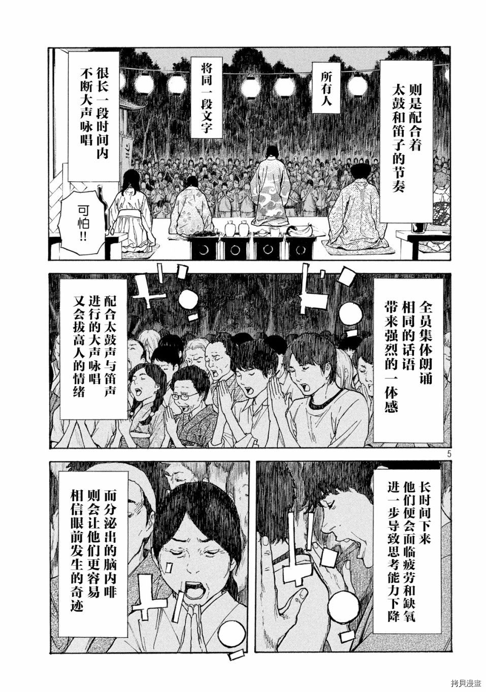MY HOME HERO[拷贝漫画]韩漫全集-第119话无删减无遮挡章节图片 